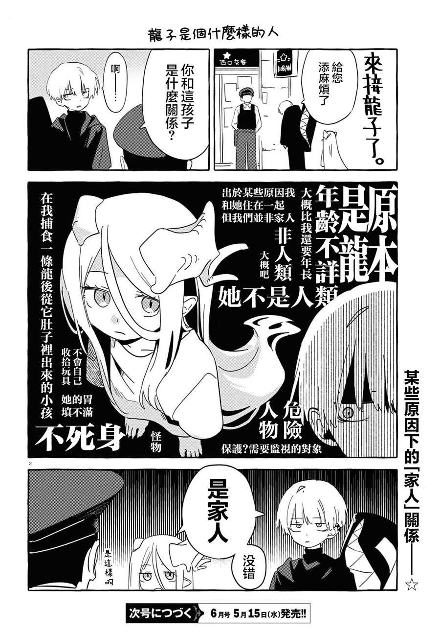 第3话1