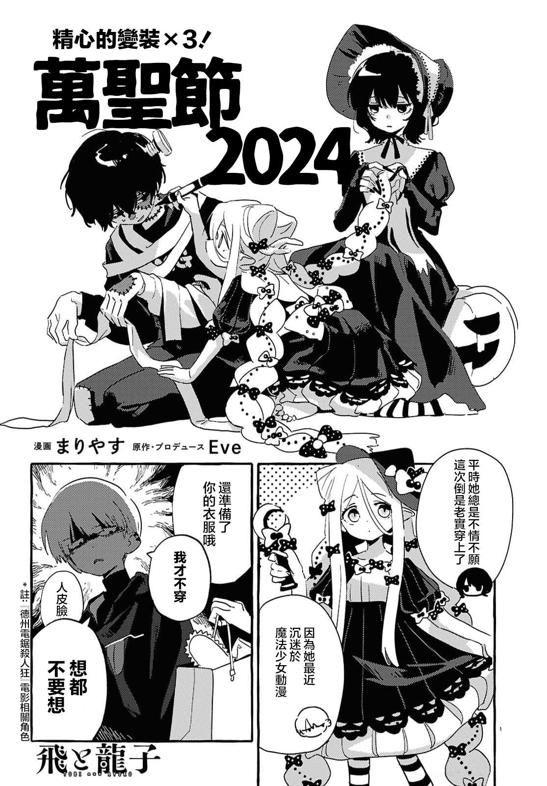 第7话0