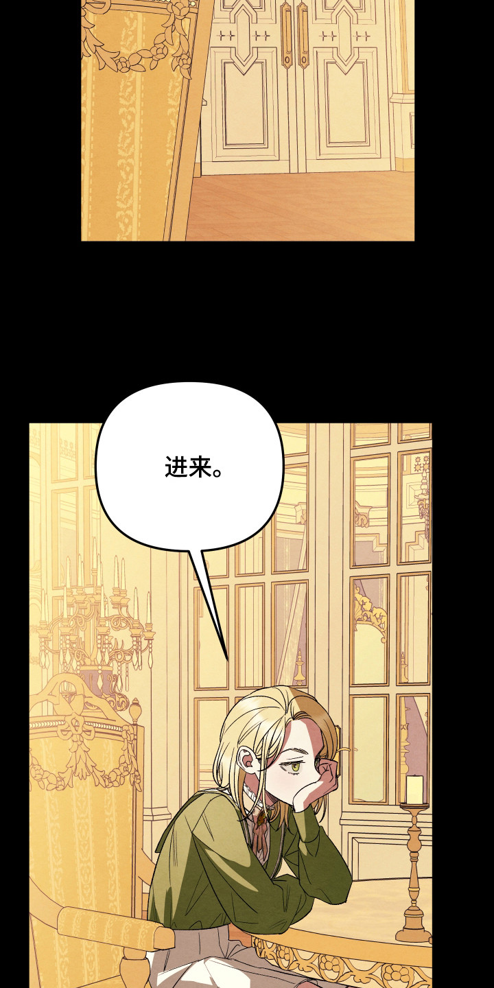 假面骑士wizard漫画,第8话3图