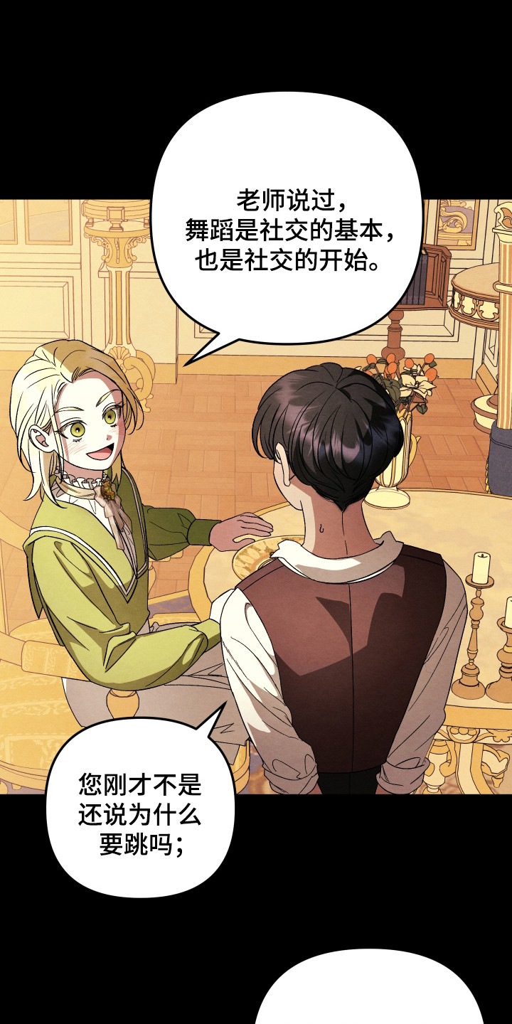 假面骑士wizard漫画,第9话1图