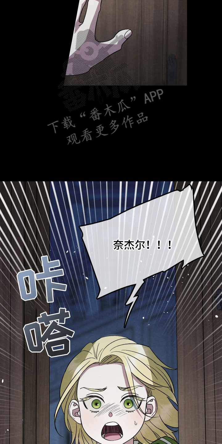 假面骑士wizard漫画,第12话2图
