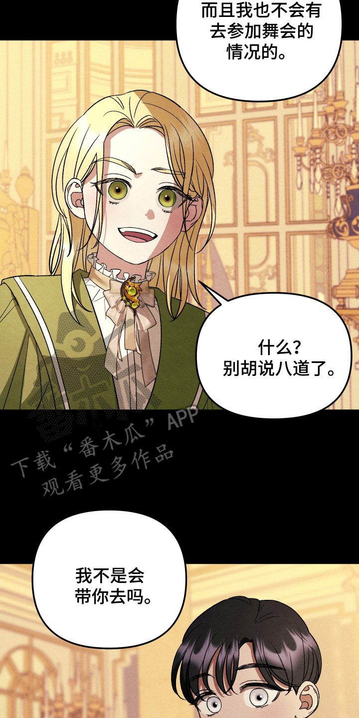 假面骑士wizard漫画,第9话2图