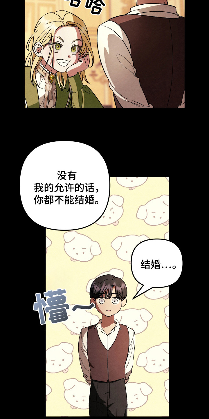 假面骑士wizard漫画,第9话4图