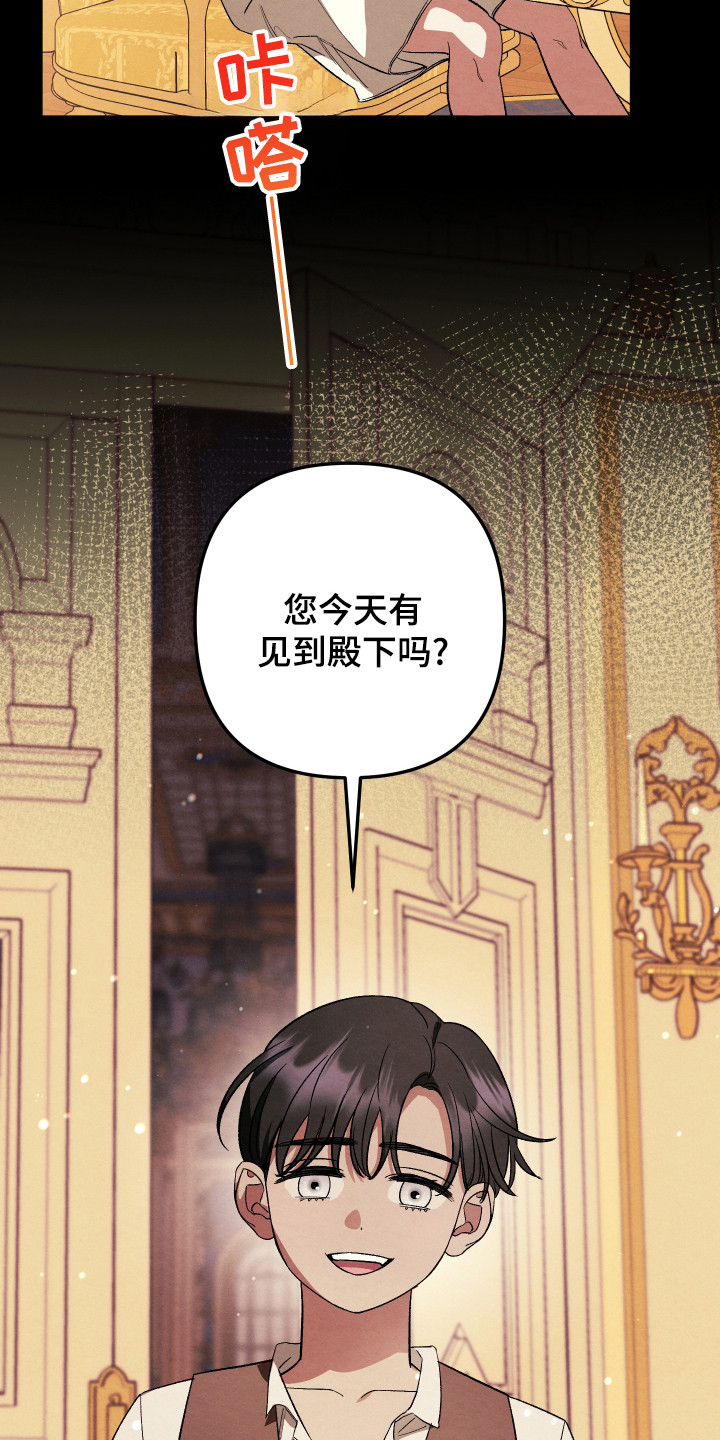 假面骑士wizard漫画,第8话4图