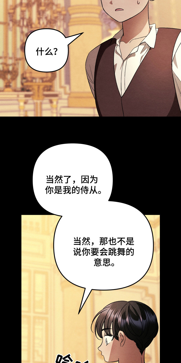 假面骑士wizard漫画,第9话3图