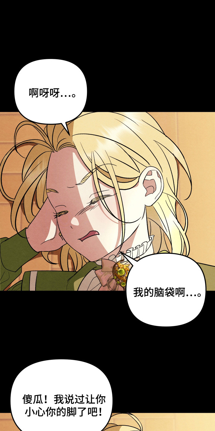 假面骑士wizard漫画,第10话1图