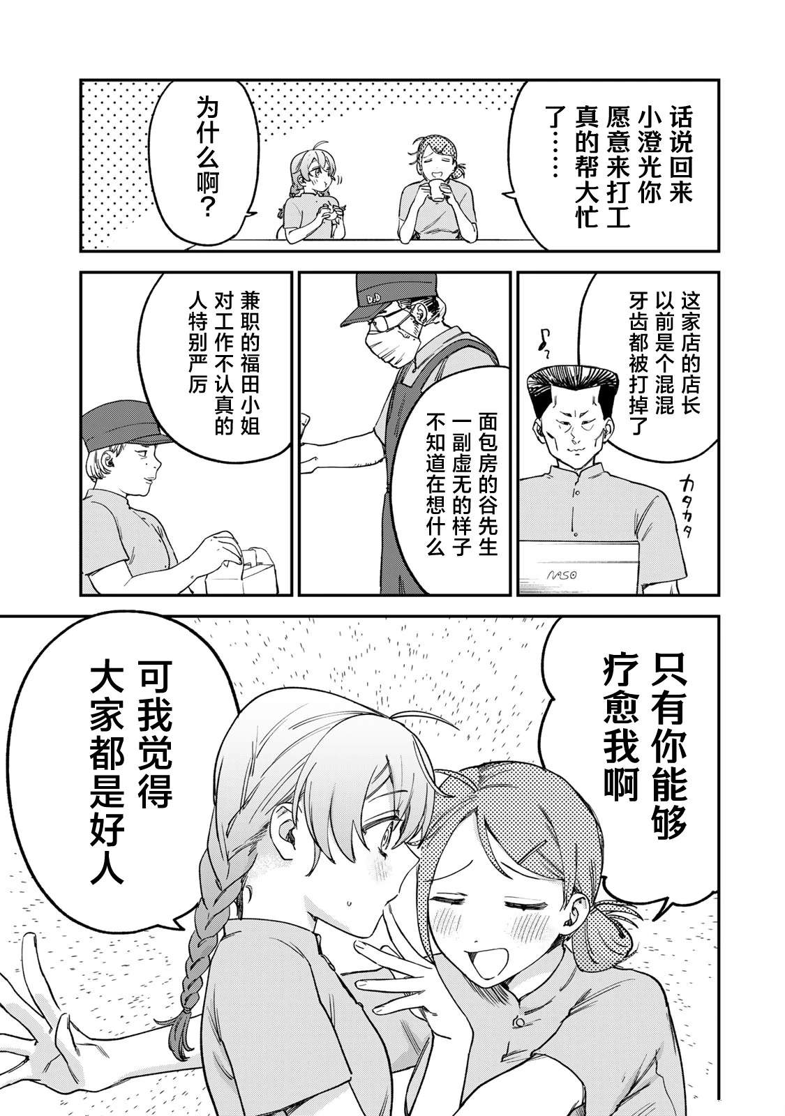 第5话2