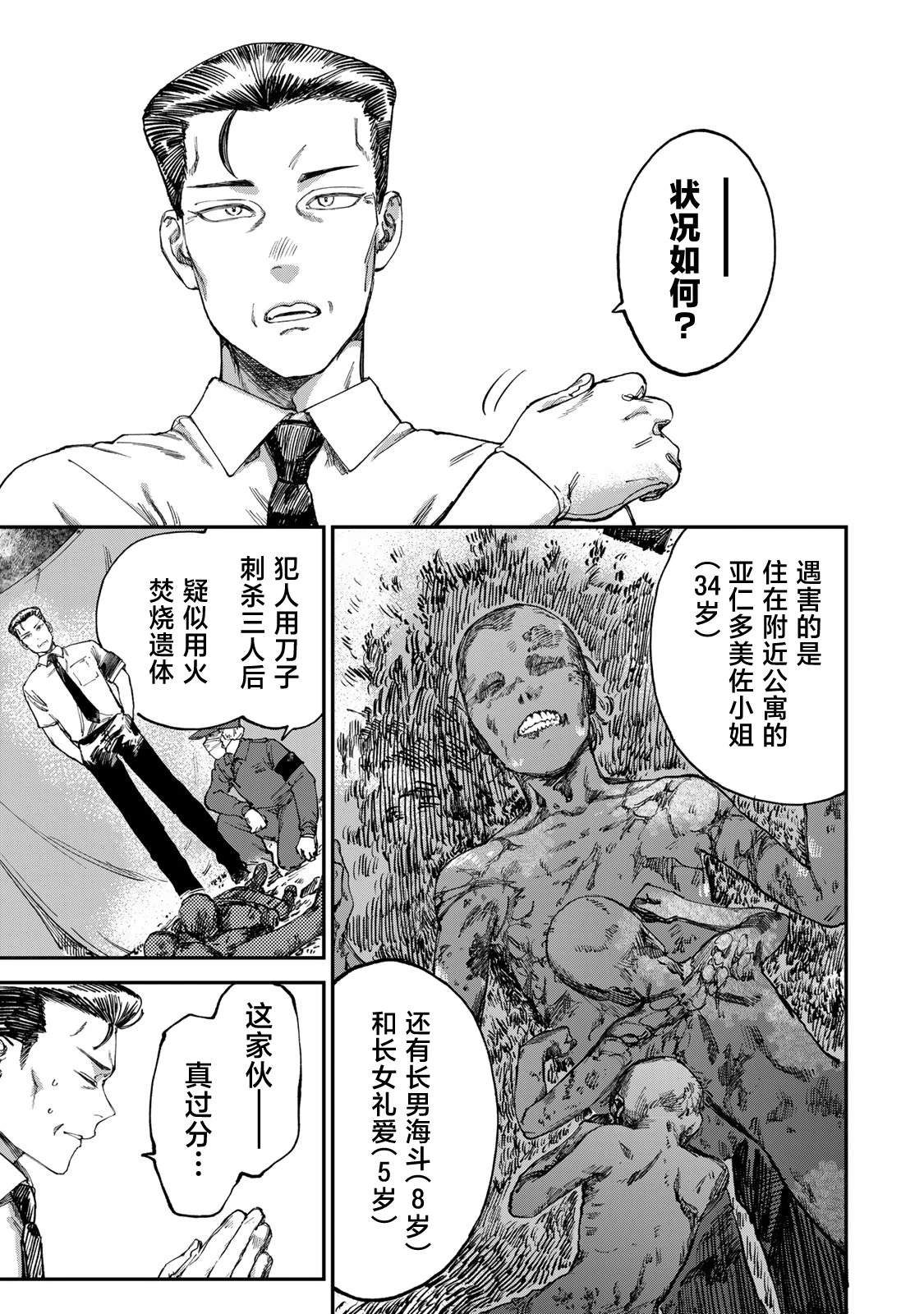 第4话4