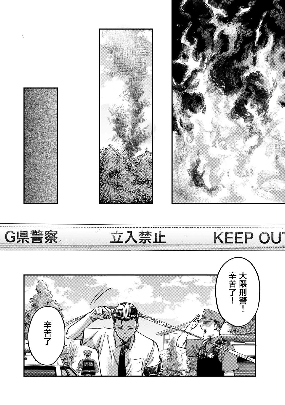 第4话3
