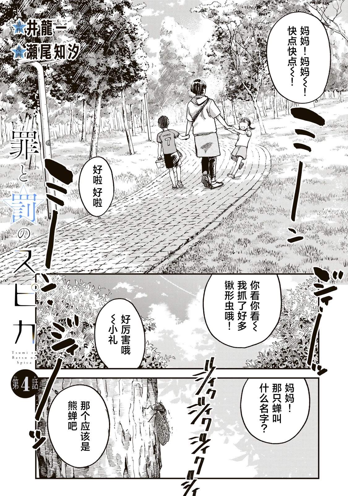第4话0