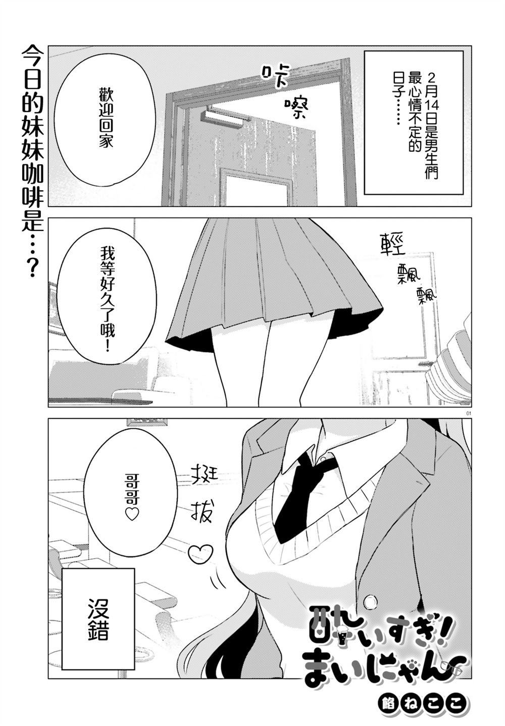 第3话0