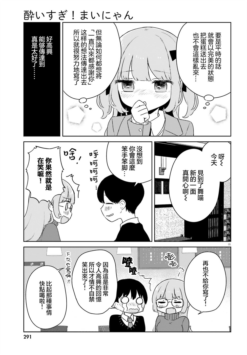 第3话4