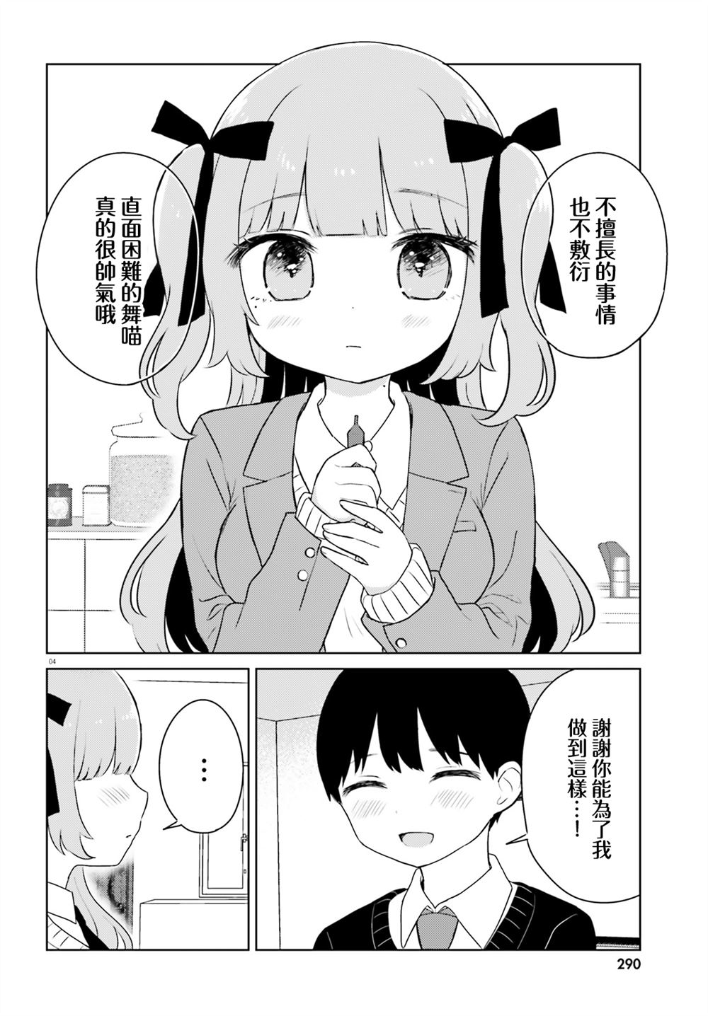 第3话3