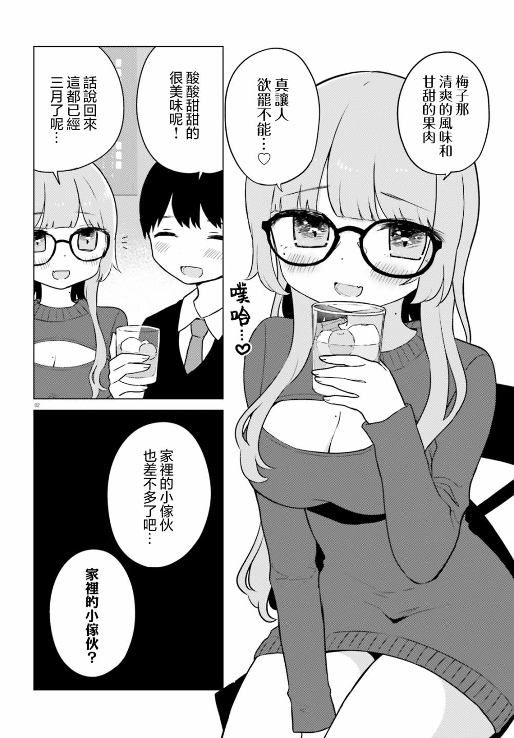 第4话1