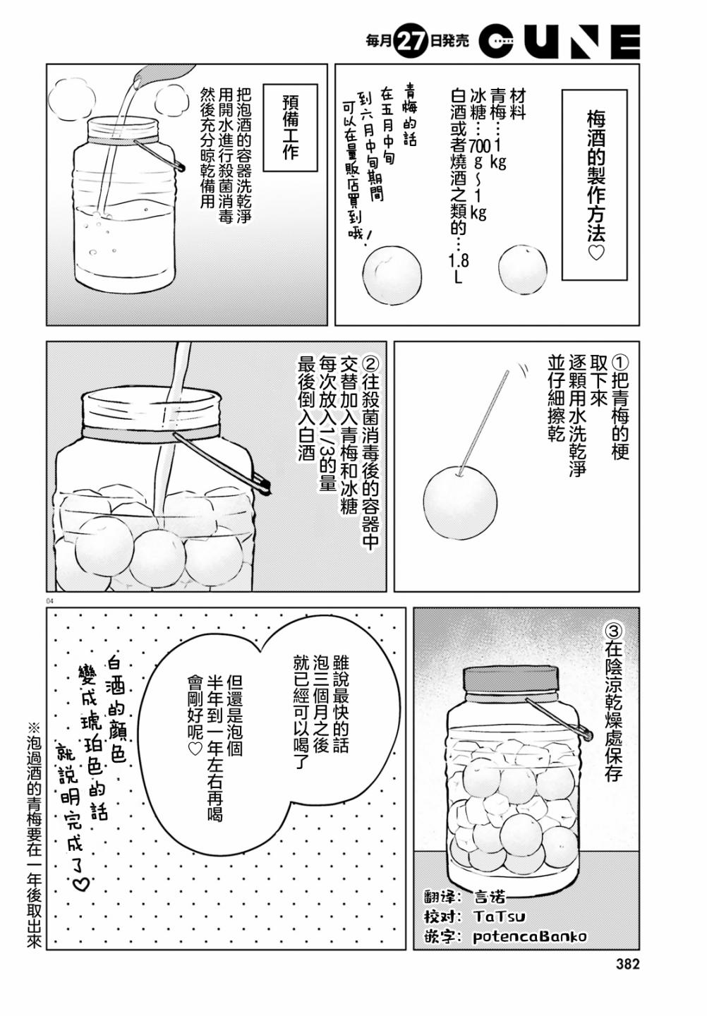 第4话3