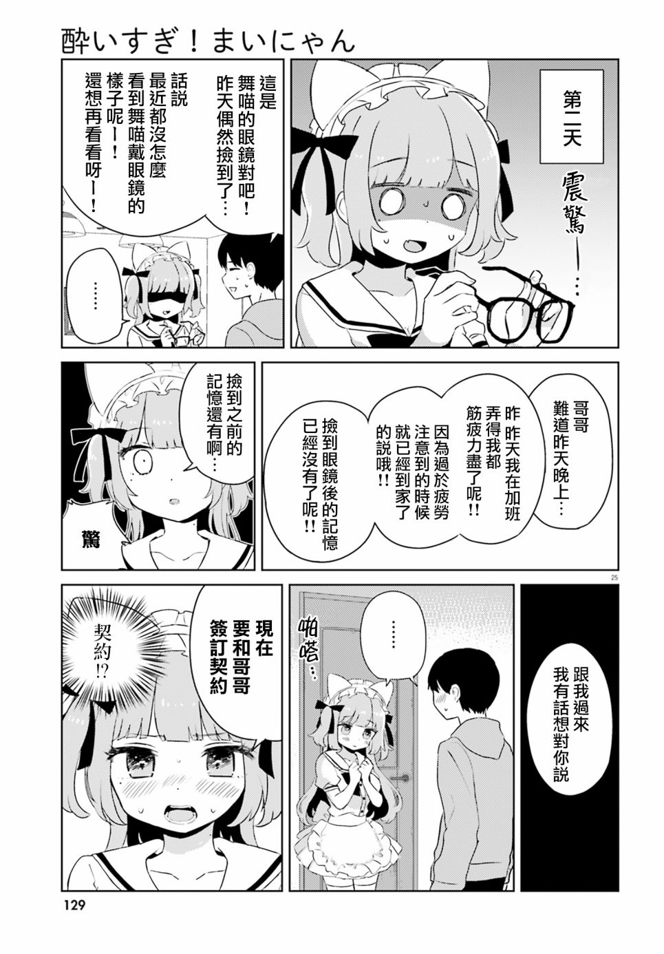 第1话3