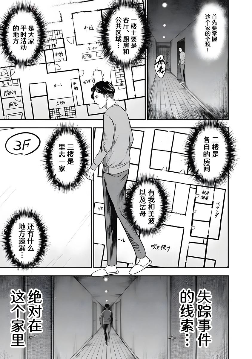 第3话4