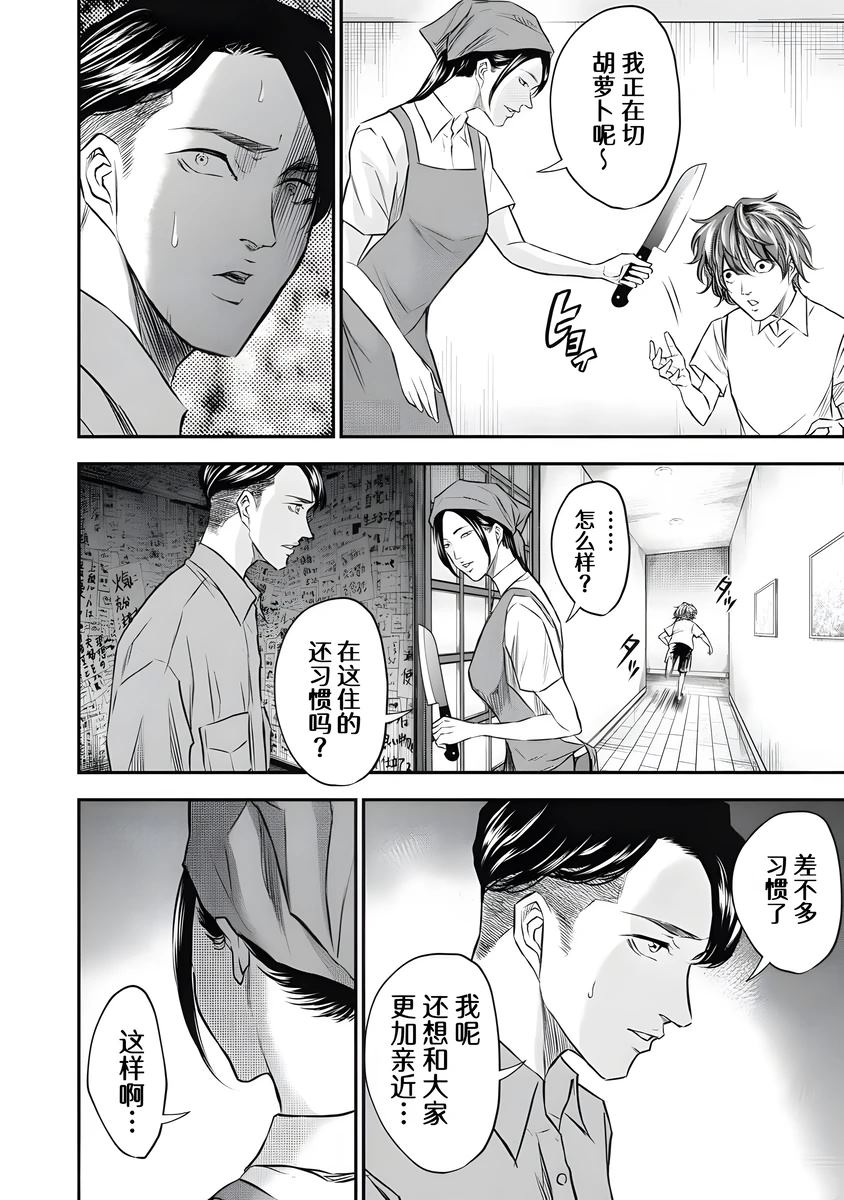 第3话1