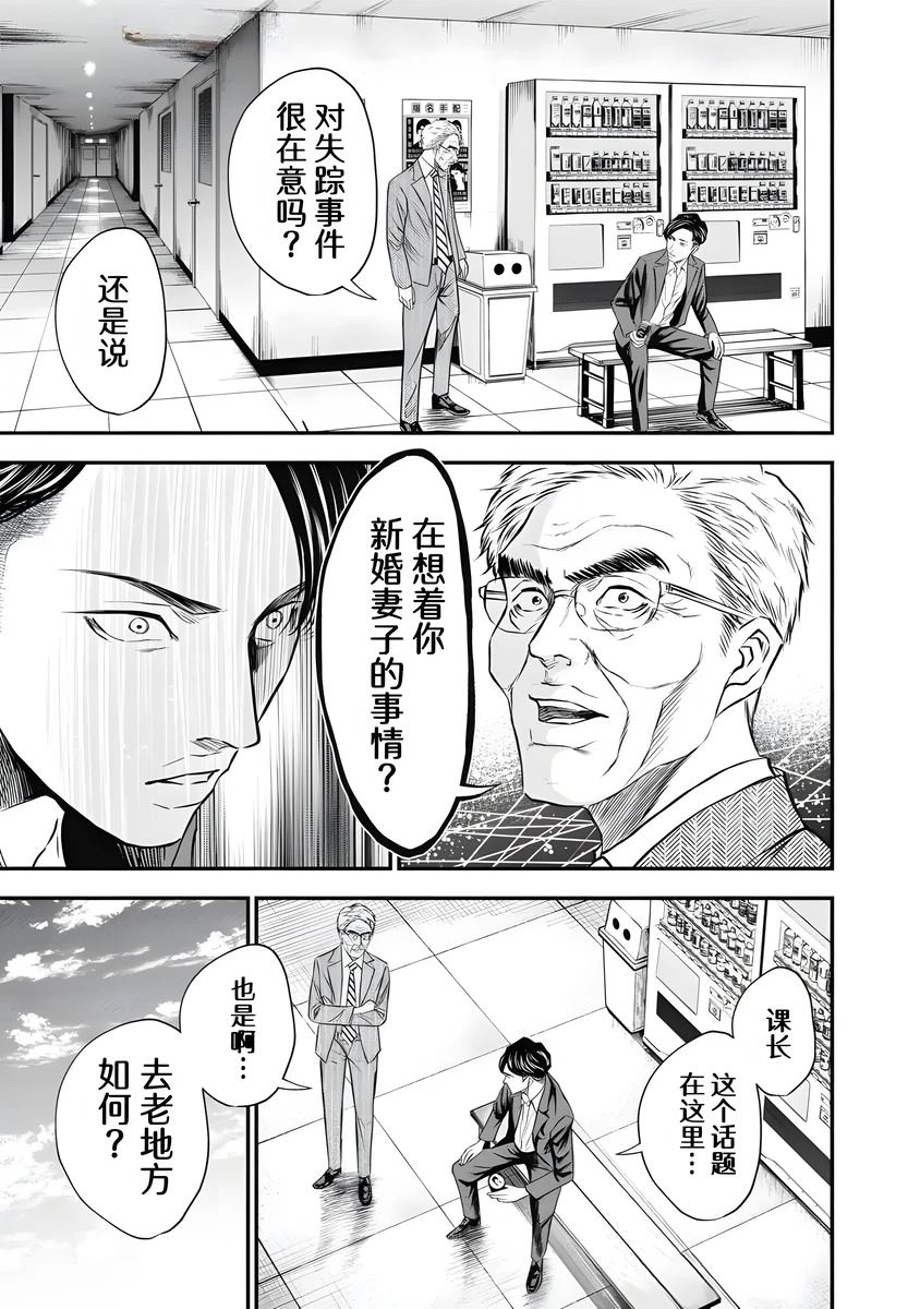 第2话4