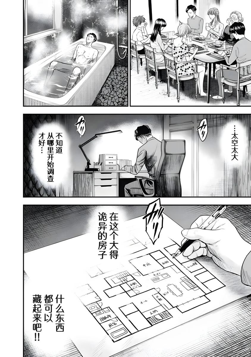 第3话3