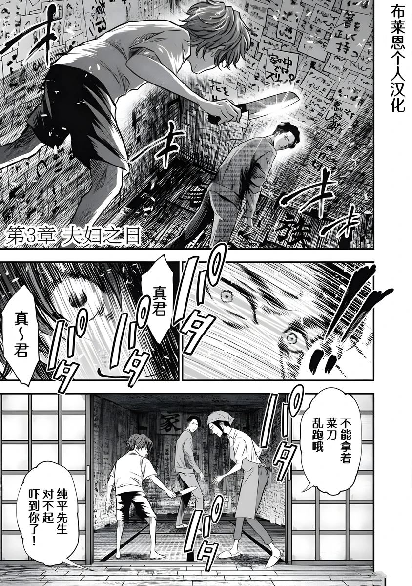 第3话0