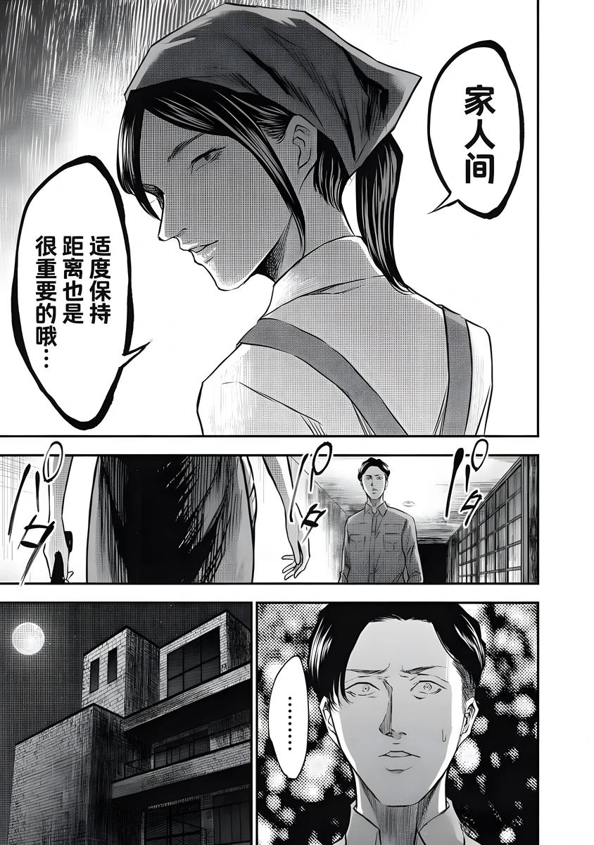 第3话2
