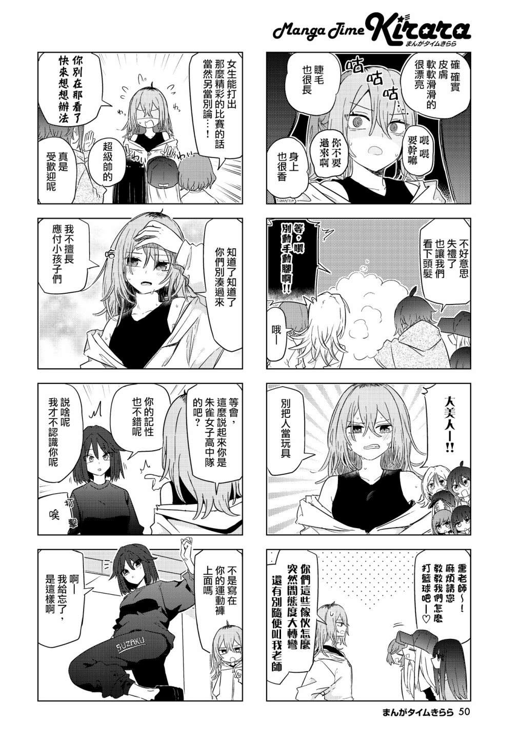 第6话3