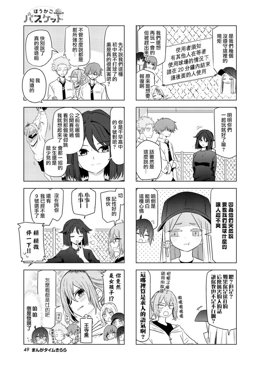 第6话2