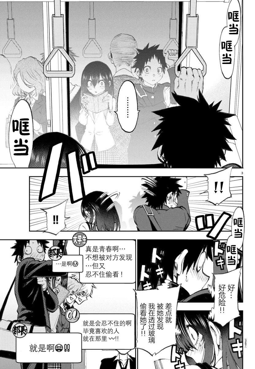 第6话3