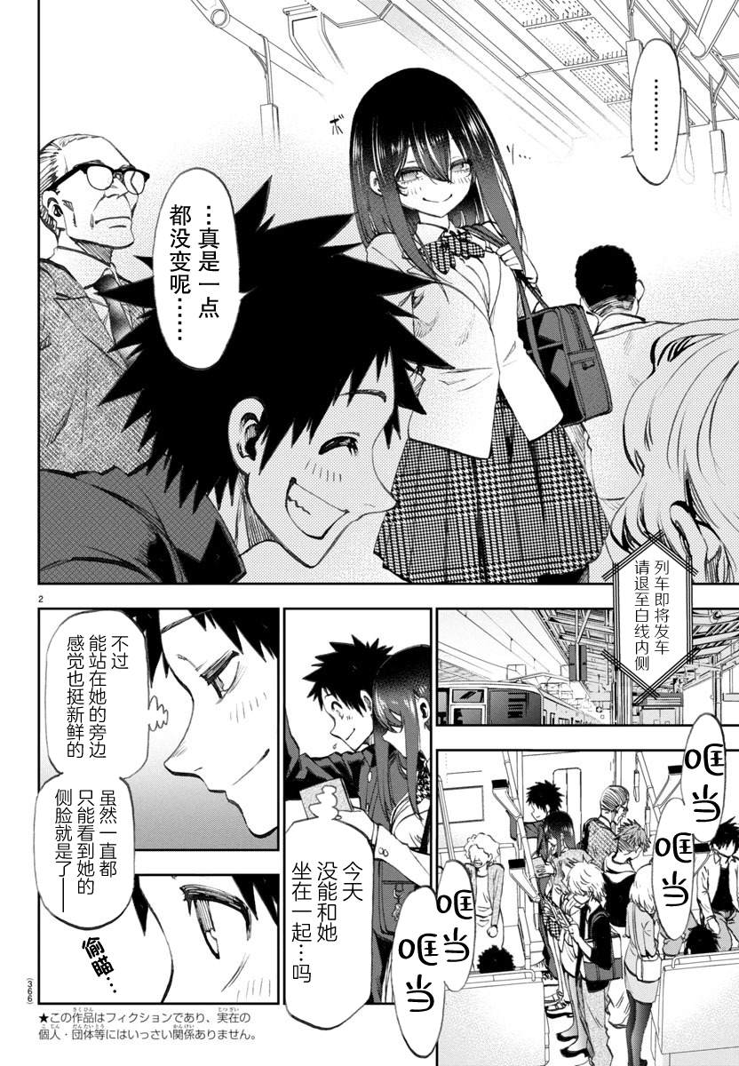第6话2