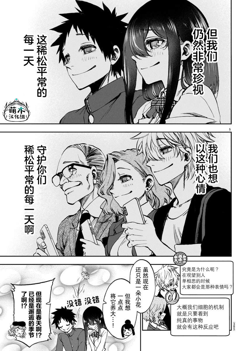 第7话4