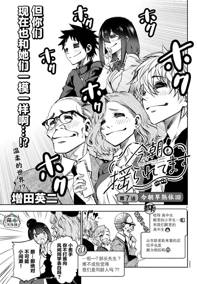 第7话2