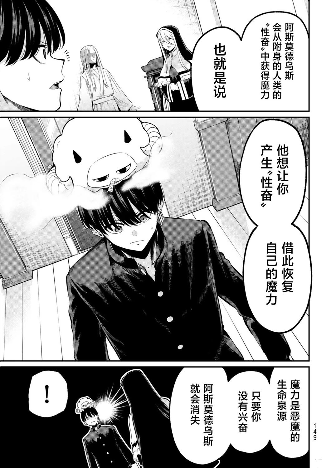 黑白世界有不同的色彩漫画,第2话5图