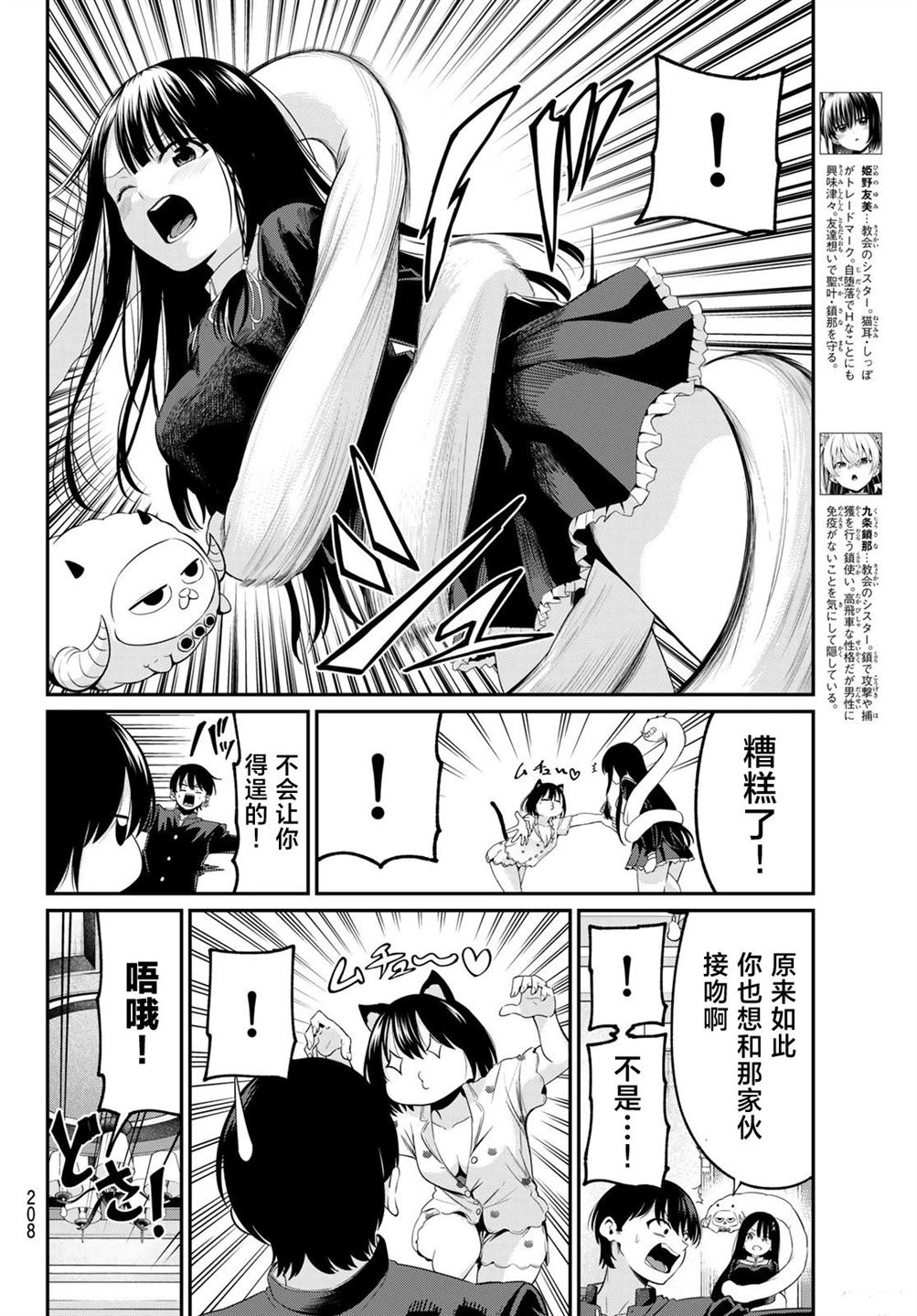 黑白世界有不同的色彩漫画,第8话4图