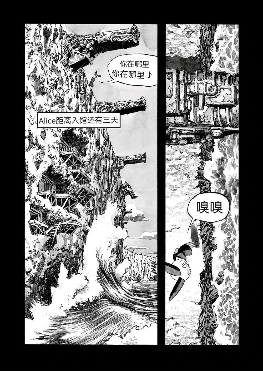 藏红花的功效与作用漫画,第3话1图