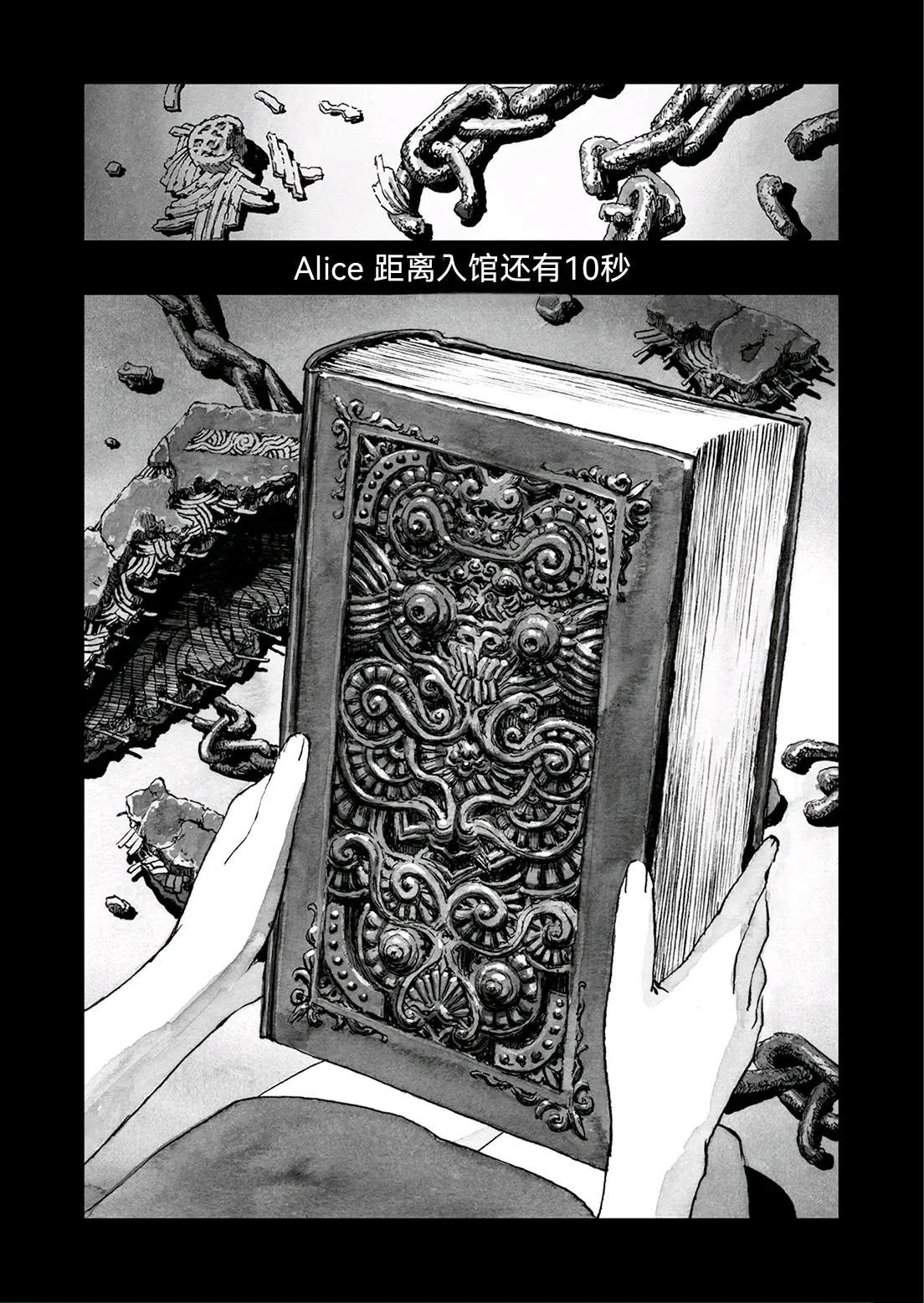 藏红花的功效与作用漫画,第5话1图