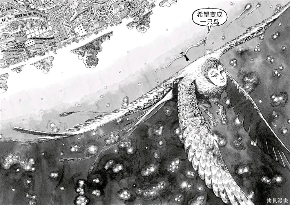 藏红花的功效与作用漫画,第3话5图