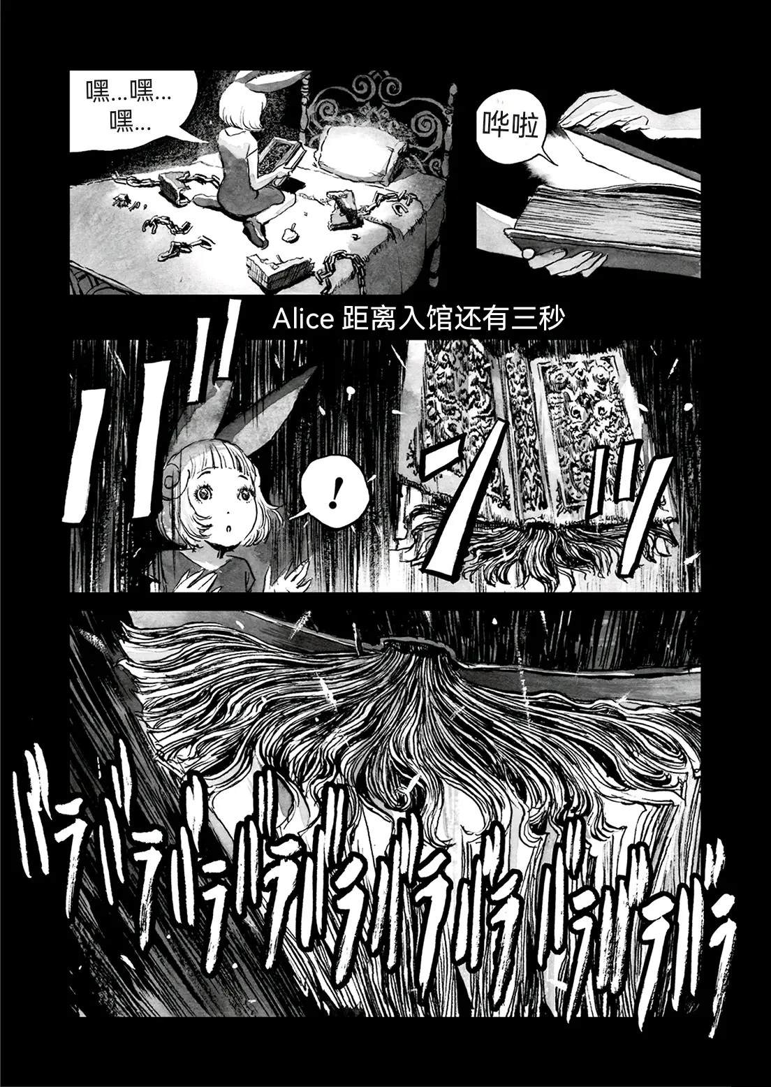 藏红花的功效与作用漫画,第5话2图