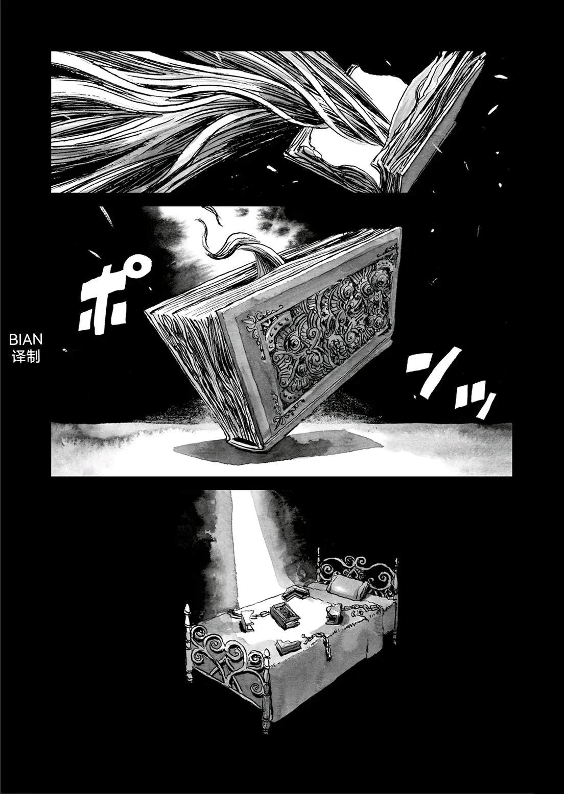 藏红花的功效与作用漫画,第5话4图