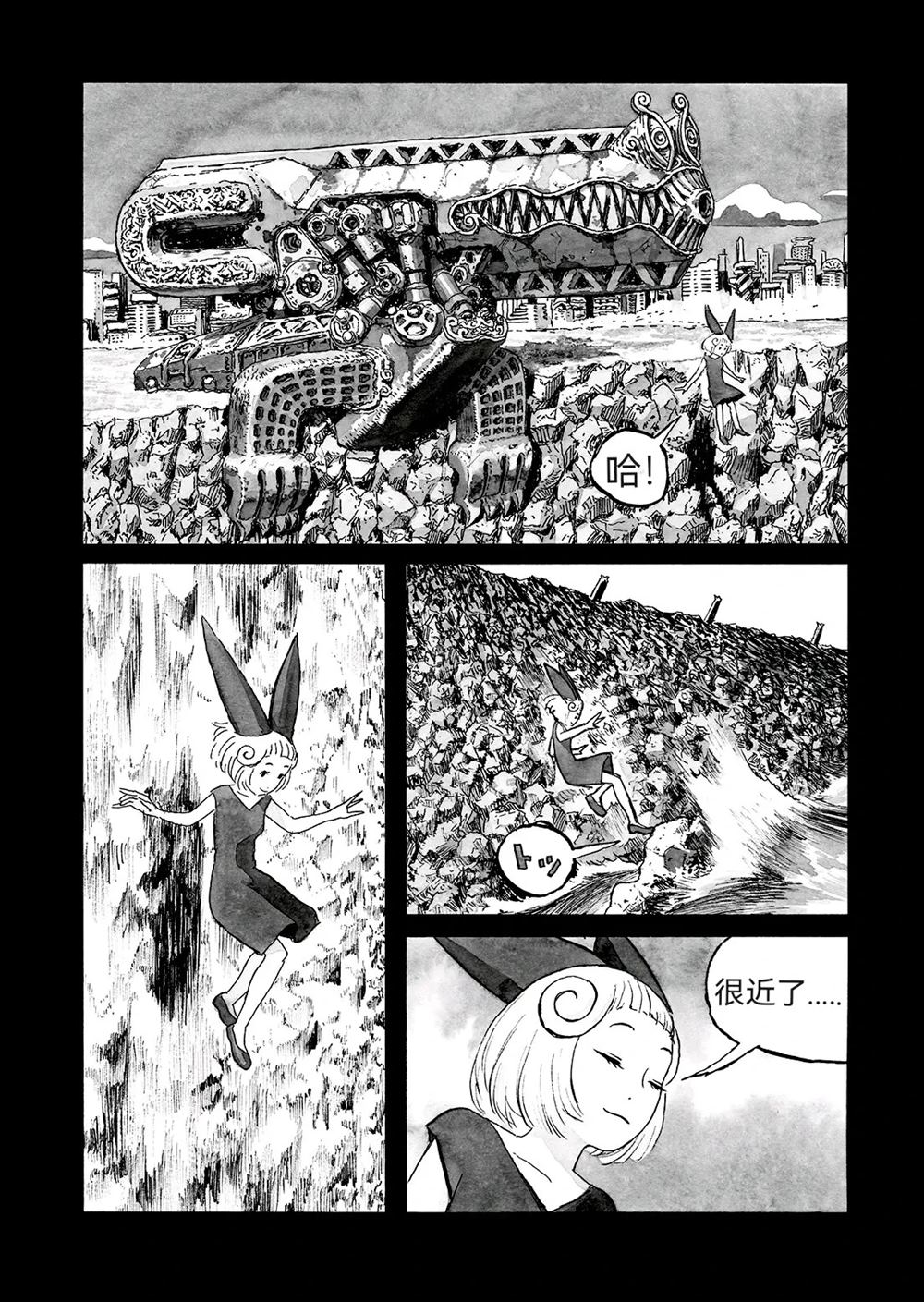 藏红花的功效与作用漫画,第3话2图