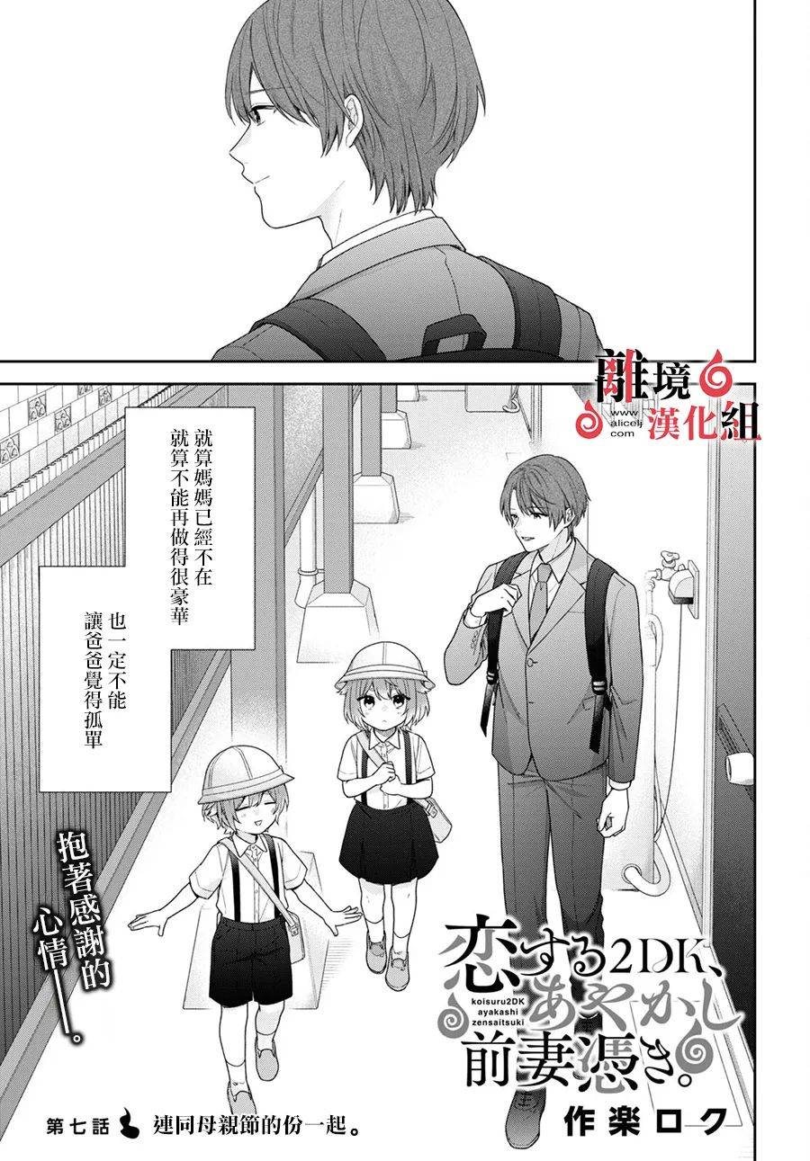 第7话2