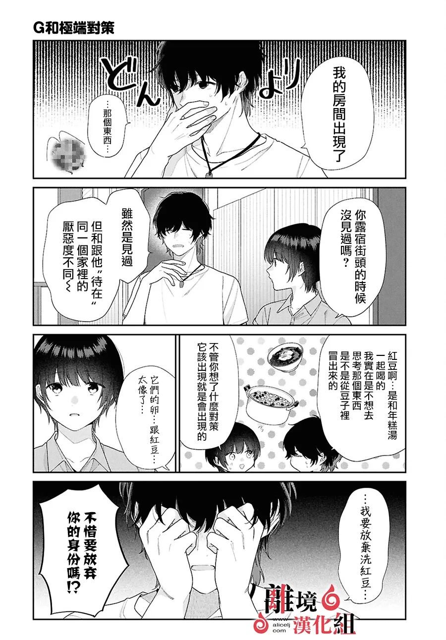 特别篇013