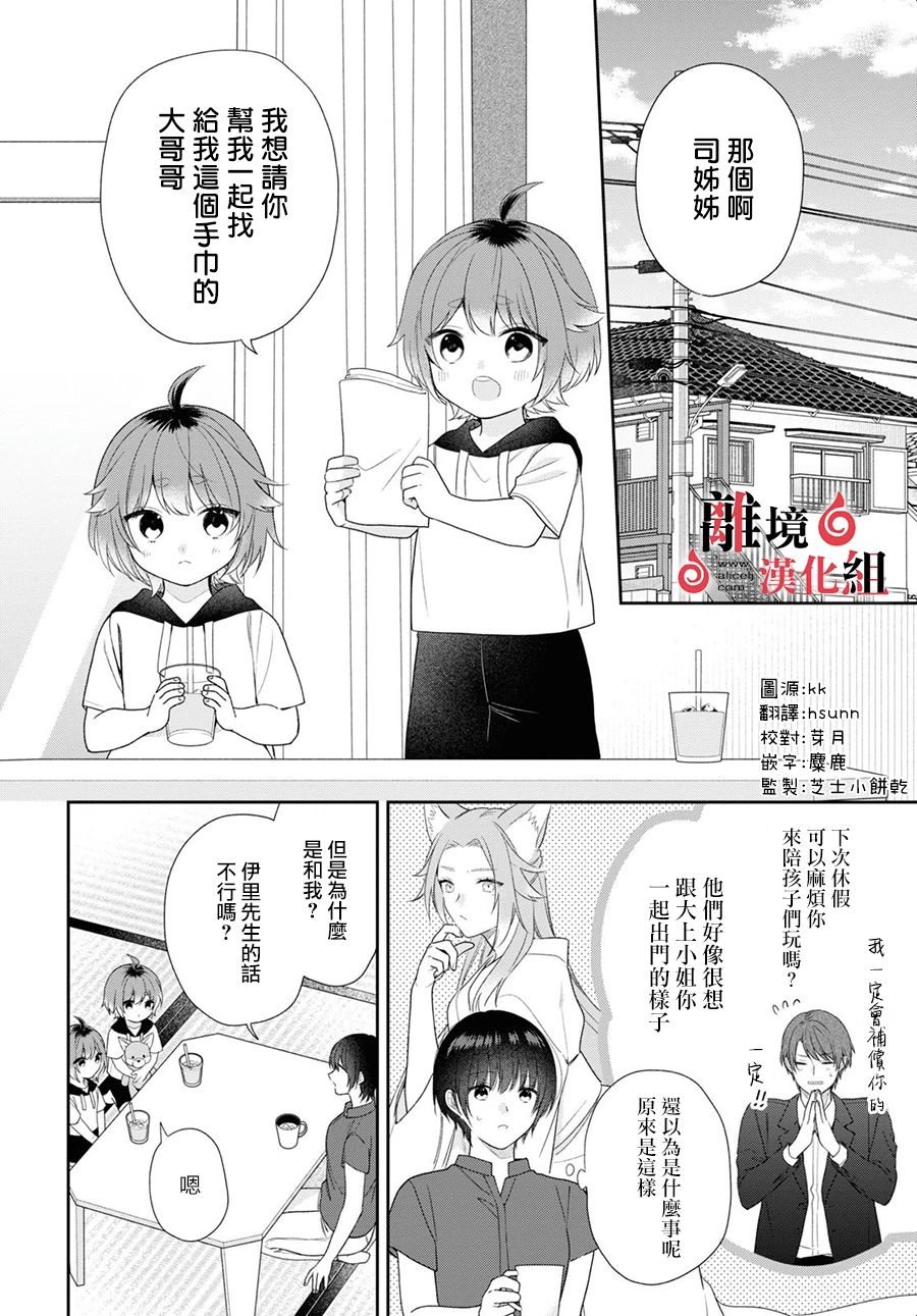 第10话1