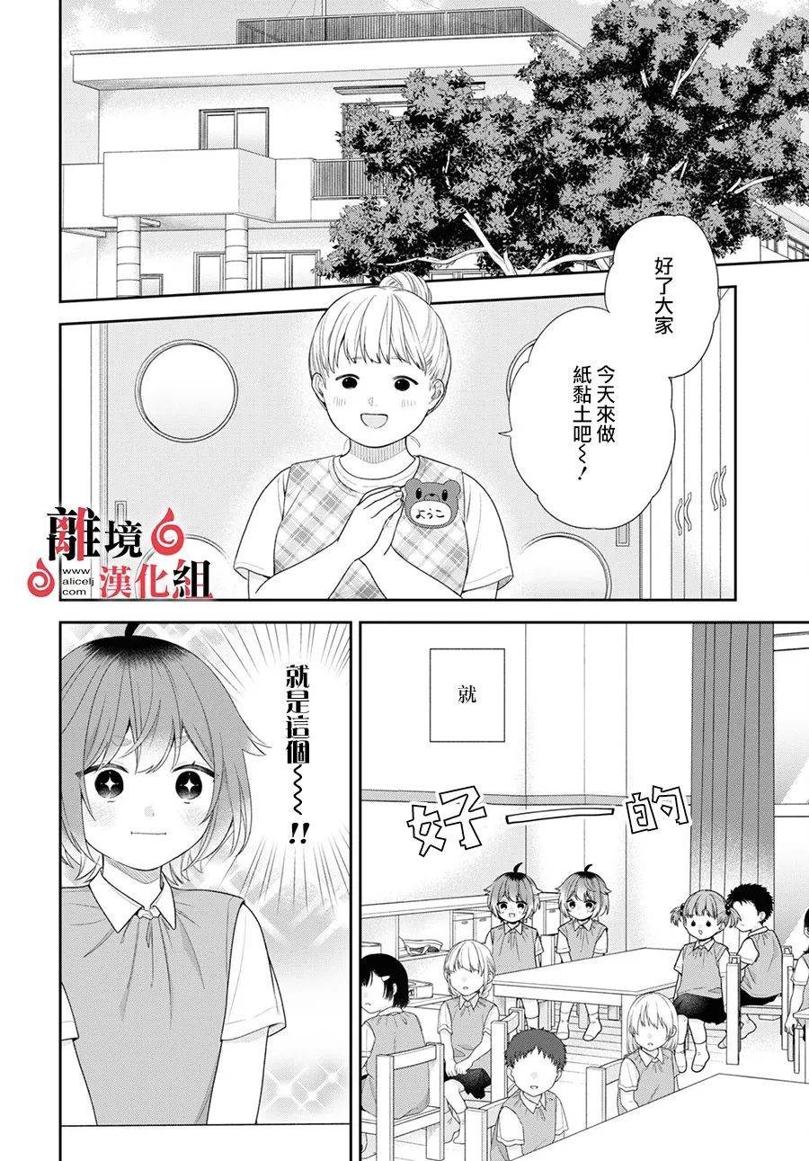 第7话3