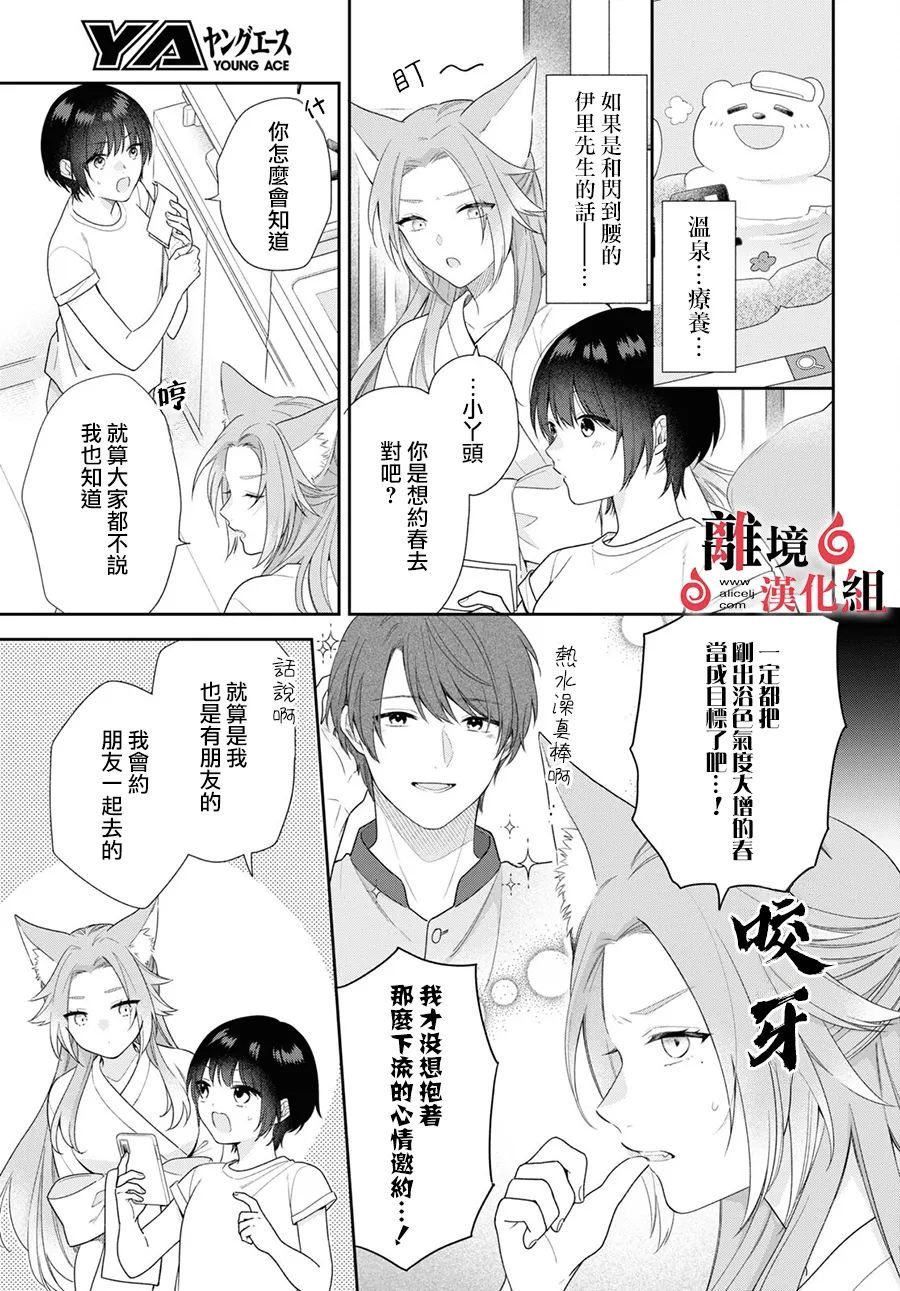 第9话2