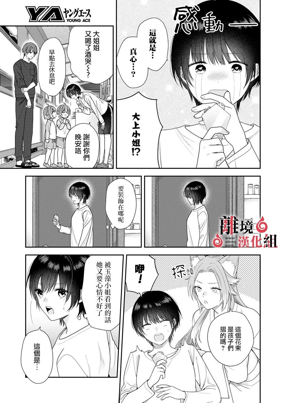 第4话4