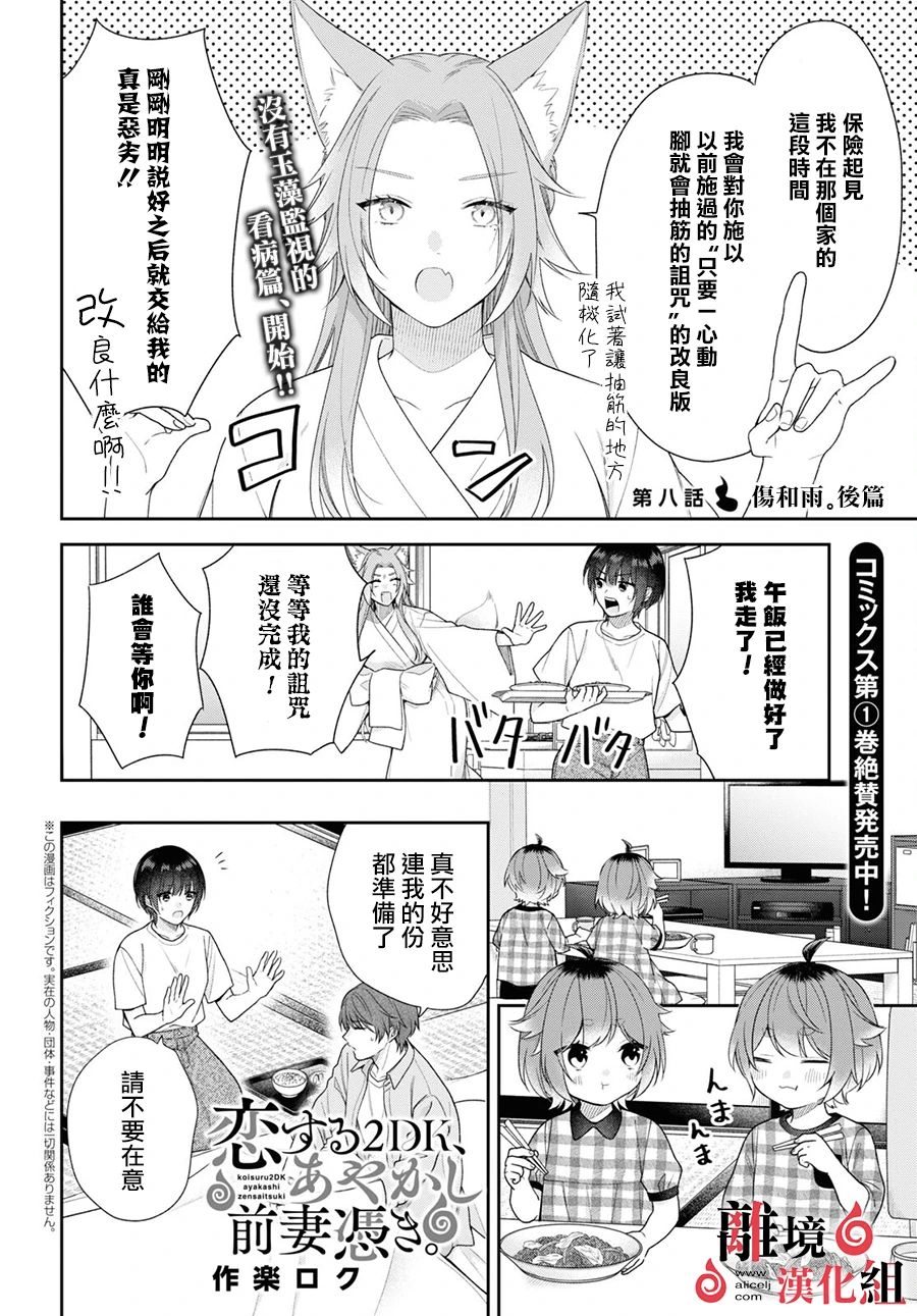第8话0