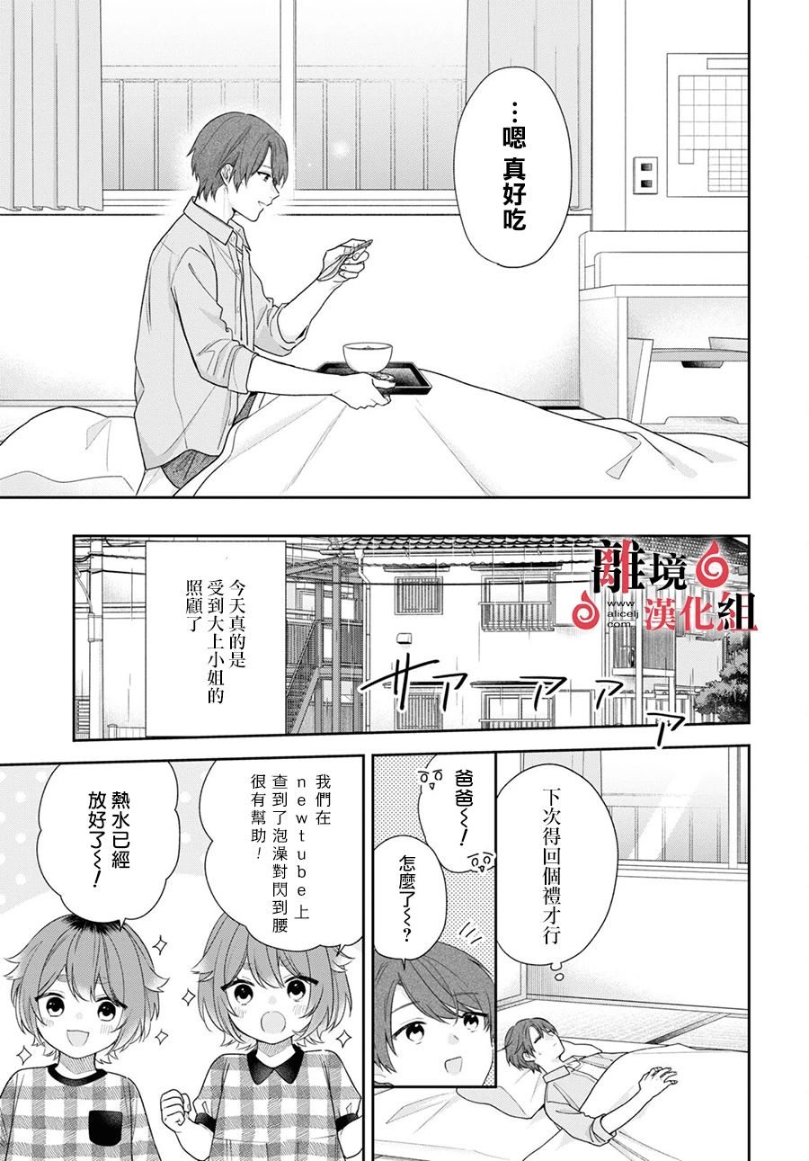 第8话3