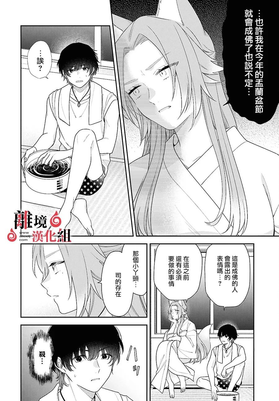 第14话3