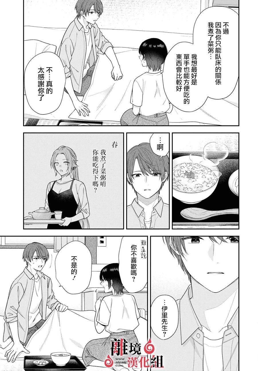 第8话1